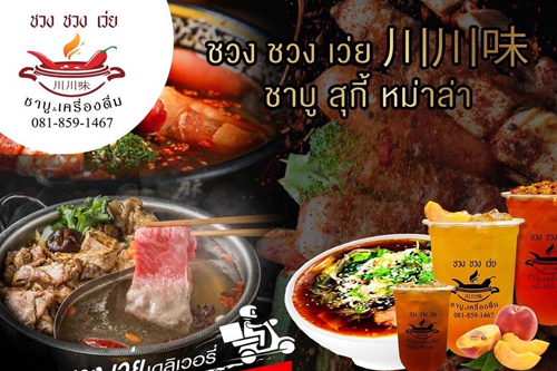 รวมร้านชาบู-ปิ้งย่าง ใกล้ฉัน อร่อยแบบตัวแม่ วันหยุดต้องเช็คอิน